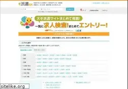 Sites similar to haken-ex.jp