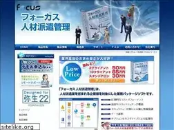 Sites similar to haken-focus.jp