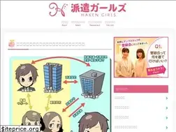 Sites similar to haken-jimu.com