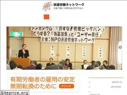 Sites similar to haken-net.or.jp