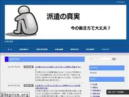 Sites similar to haken-no-tensyoku.com