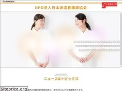 Sites similar to haken-nurse.jp