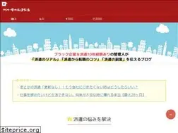 Sites similar to haken-seikatsu.com