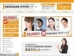 Sites similar to haken-shinsei.com