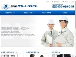 Sites similar to haken-support.co.jp