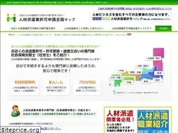 Sites similar to hakenkyoka-map.com