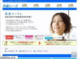 Sites similar to hakenseek.jp