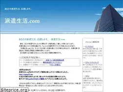 Sites similar to hakenseikatsu.com