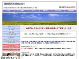 Sites similar to hakensouryo.com