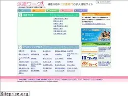 Sites similar to hakenwork.jp