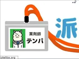 Sites similar to hakenyakuzaishi.com
