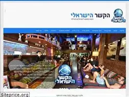 Sites similar to hakesher.co.il
