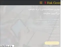 Sites similar to hakgostar.com