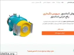 Sites similar to hakhamaneshlift.ir