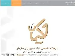 Sites similar to hakimanclinic.com