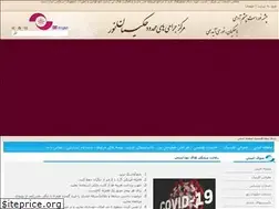 Sites similar to hakimandc.ir