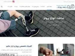 Sites similar to hakimclinic.ir
