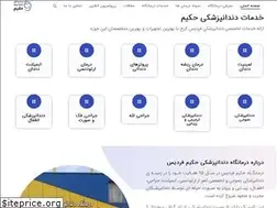 Sites similar to hakimdent.com
