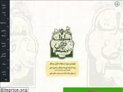 Sites similar to hakimfarabi.co