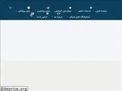 Sites similar to hakimlab.ir