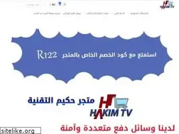 Sites similar to hakimtv1.com