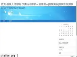Sites similar to hakka360.com