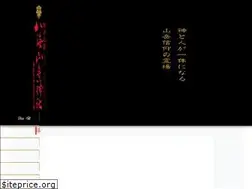 Sites similar to hakkaisan-sonjinja.jp