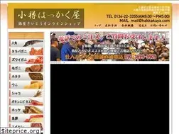 Sites similar to hakkakuya.com