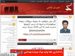 Sites similar to hakkakyan.blogfa.com