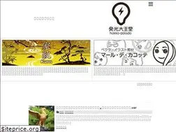 Sites similar to hakko-daiodo.com