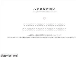Sites similar to hakko-kensetsu.com