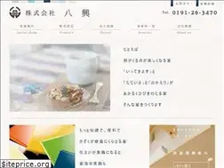 Sites similar to hakko-kouji.com