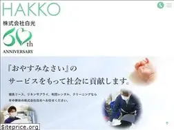 Sites similar to hakko-sleep.co.jp