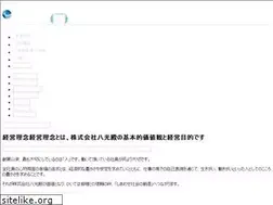 Sites similar to hakkoden.co.jp