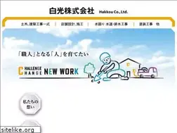 Sites similar to hakkou.net