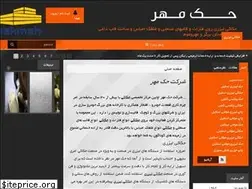 Sites similar to hakmehr.com
