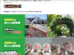 Sites similar to hako-eco.com