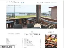 Sites similar to hako-raku.jp