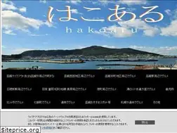Sites similar to hakoaru.net