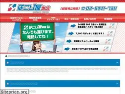 Sites similar to hakobiya.co.jp