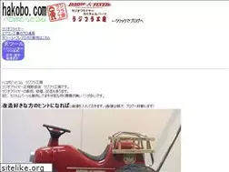 Sites similar to hakobo.com