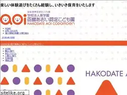 Sites similar to hakodate-aoi.ed.jp