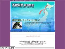 Sites similar to hakodate-chasyo.com