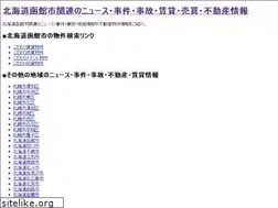 Sites similar to hakodate-chintai.com