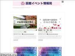 Sites similar to hakodate-event.com