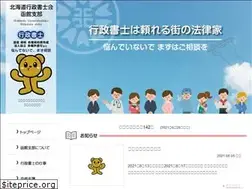 Sites similar to hakodate-gyosei.com