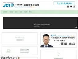 Sites similar to hakodate-jc.com
