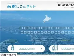Sites similar to hakodate-job.net