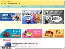 Sites similar to hakodate-kanko.com
