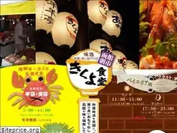 Sites similar to hakodate-kikuyo.com